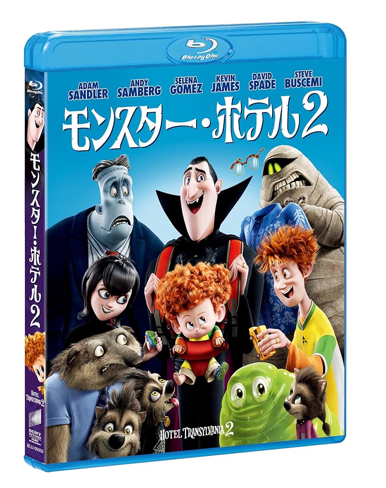 モンスター・ホテル [Blu-ray] oyj0otl Hotel Transylvania 1 and 2 Blu-ray (モンスター・ホテル1&2